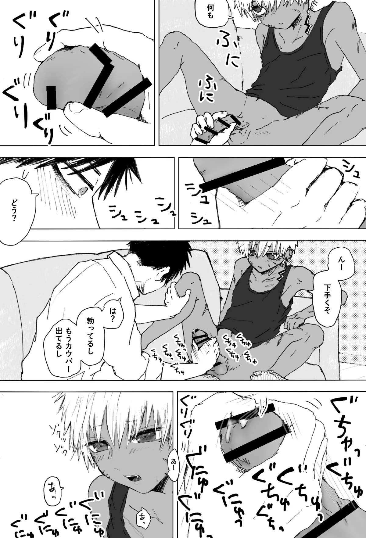 Omomuku Mama 2 page 9 full