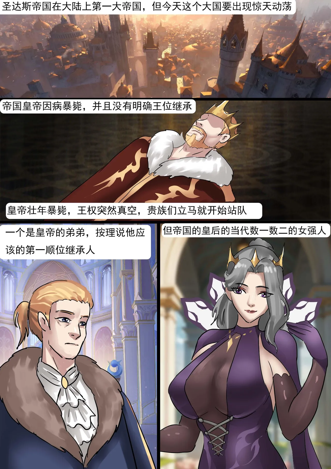 欧洲贵族的拘束礼服 page 2 full