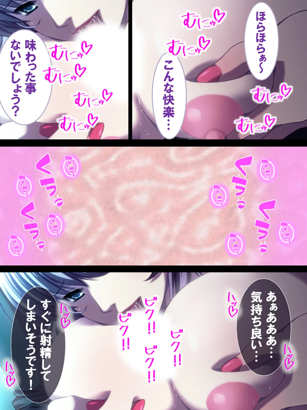 その男、高慢女を貪り尽くす ～セレブ令嬢に下剋上～ page 10 full