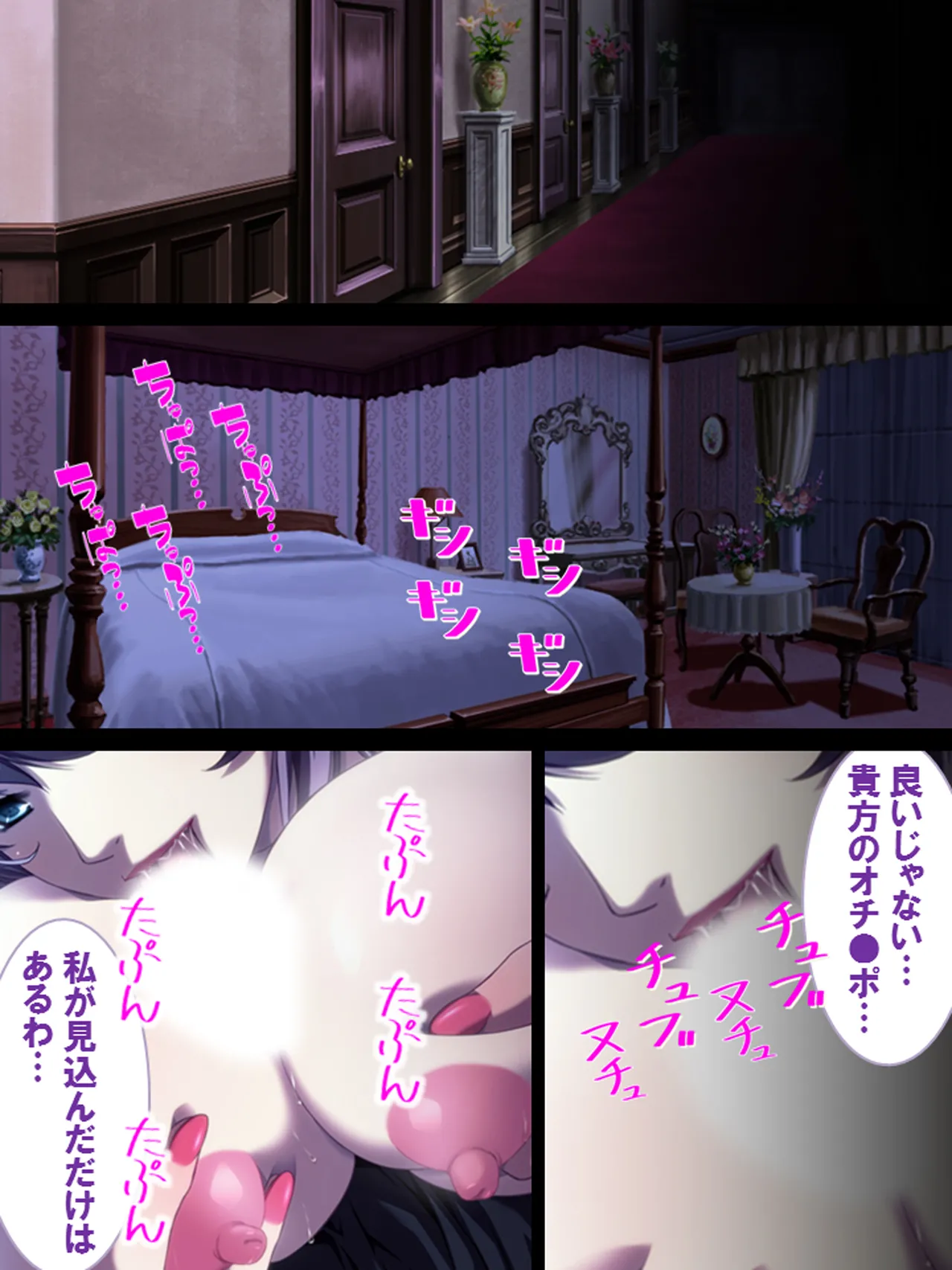 その男、高慢女を貪り尽くす ～セレブ令嬢に下剋上～ page 4 full