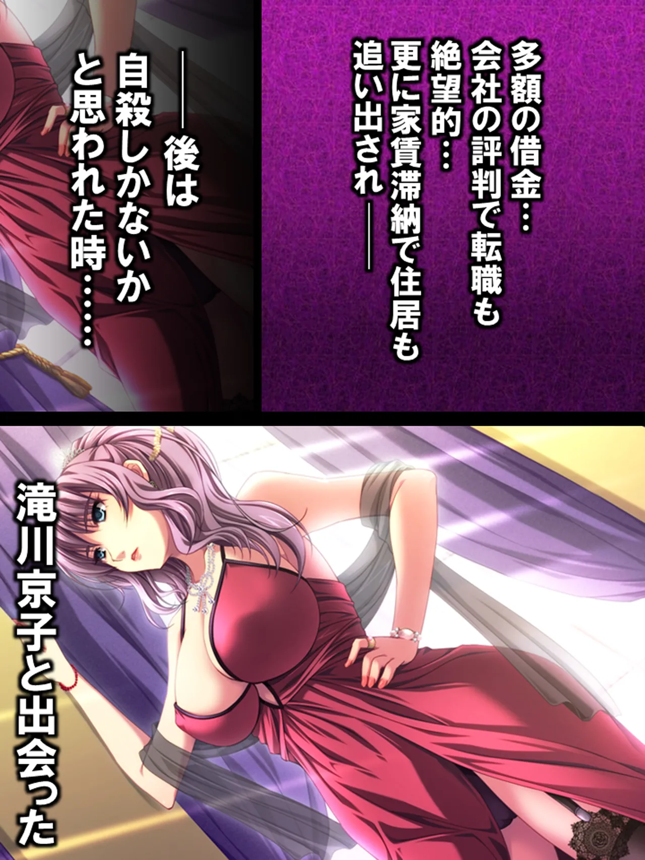 その男、高慢女を貪り尽くす ～セレブ令嬢に下剋上～ page 8 full