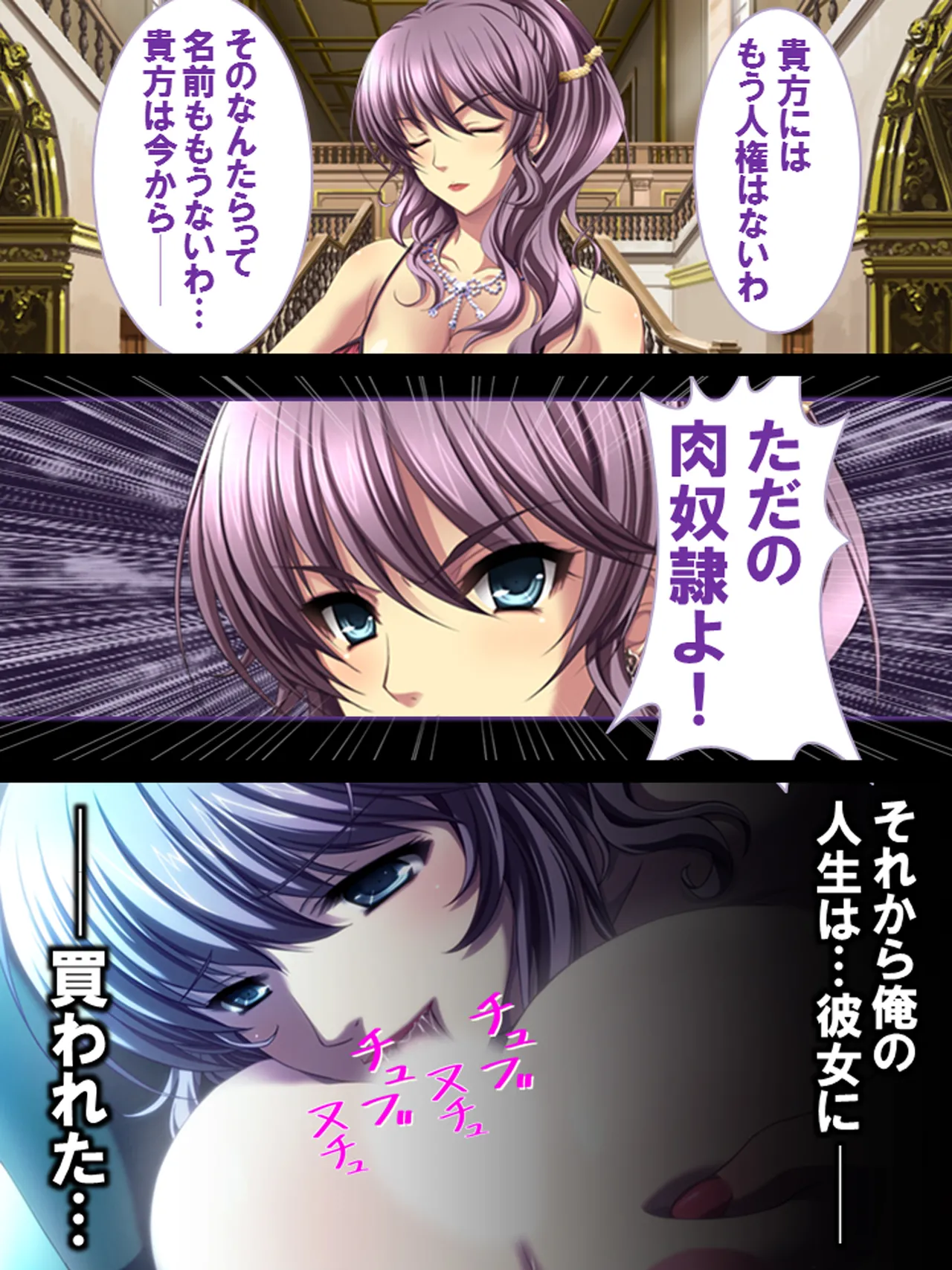 その男、高慢女を貪り尽くす ～セレブ令嬢に下剋上～ page 9 full