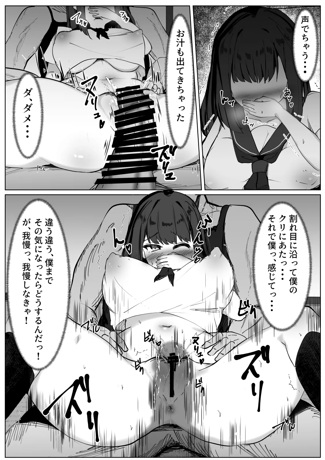 TS Shita Boku ga Shinyuu ni Osowarete Mesu ni Mezameru Hanashi page 7 full