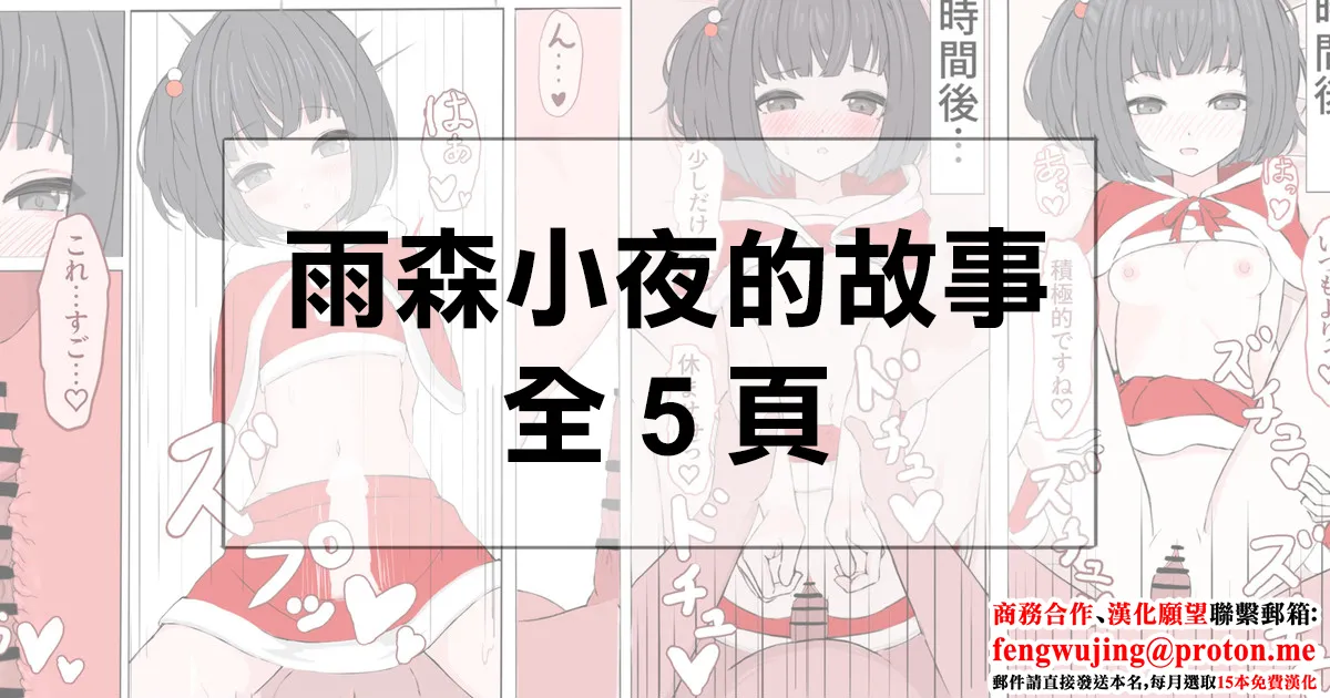 ammr syちゃんと性夜 page 1 full