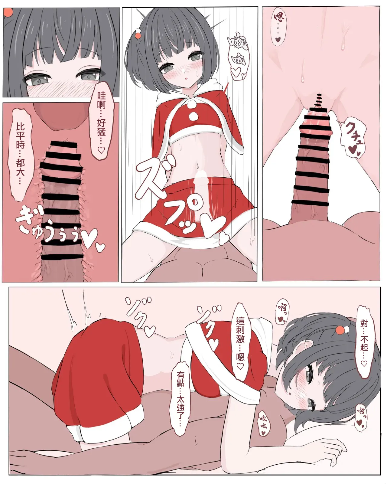 ammr syちゃんと性夜 page 4 full