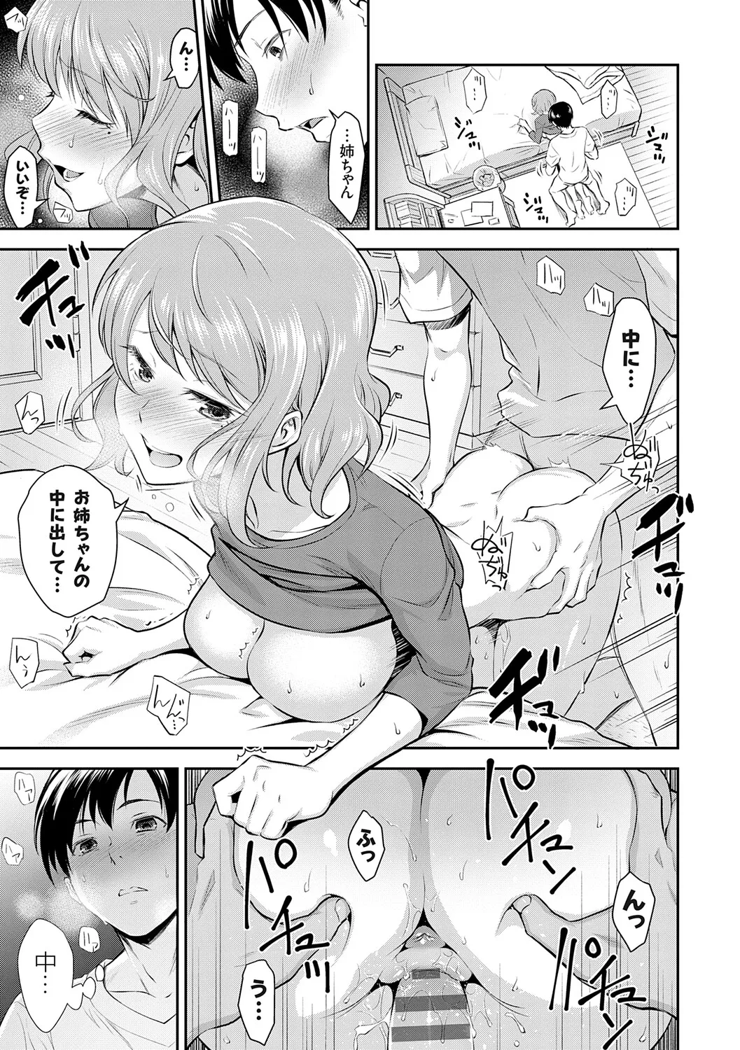 Imouto Mae kara Ane Ushiro kara - Fuck'n with sisters, little one from the front, older one from behind. page 4 full