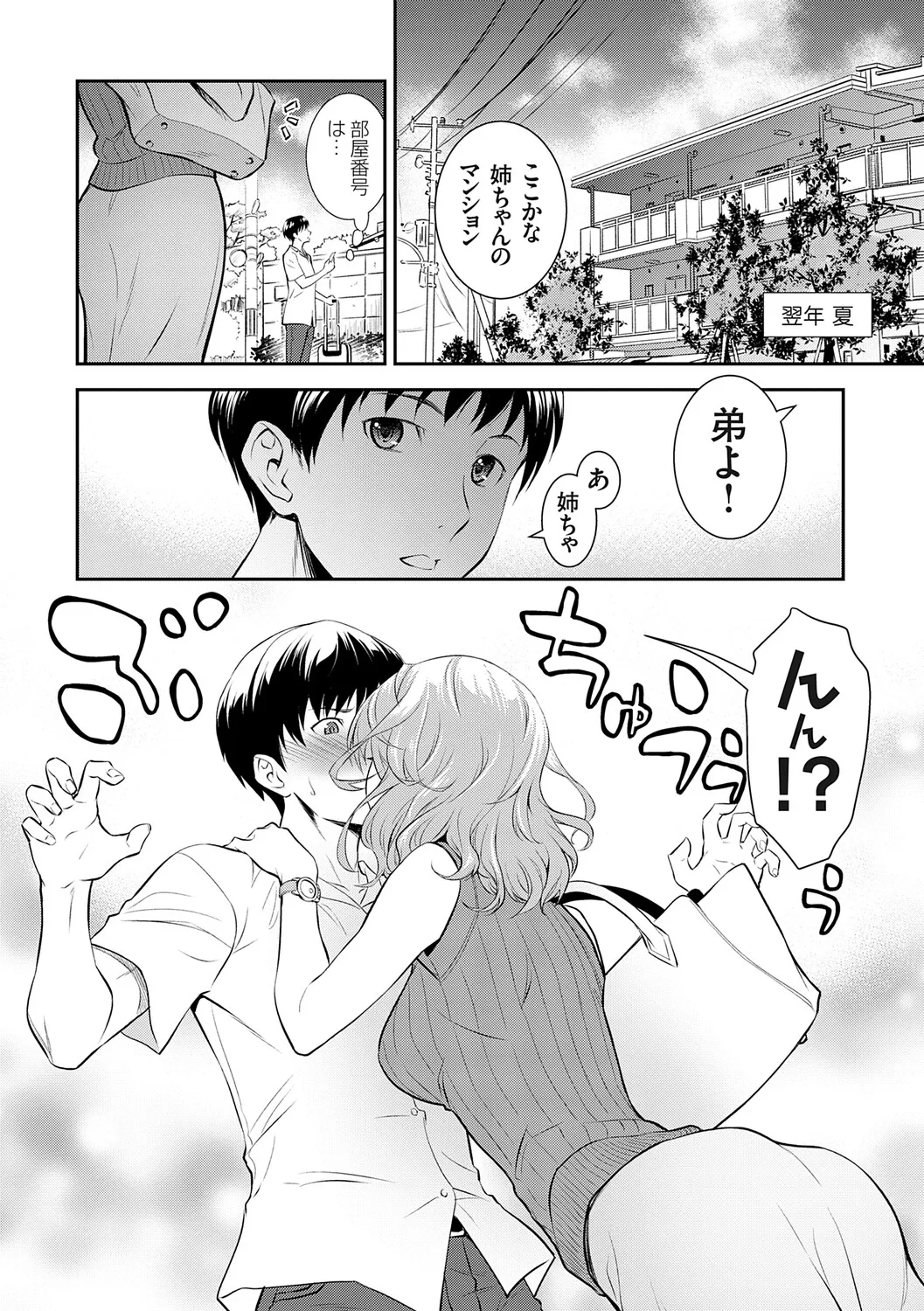 Imouto Mae kara Ane Ushiro kara - Fuck'n with sisters, little one from the front, older one from behind. page 7 full