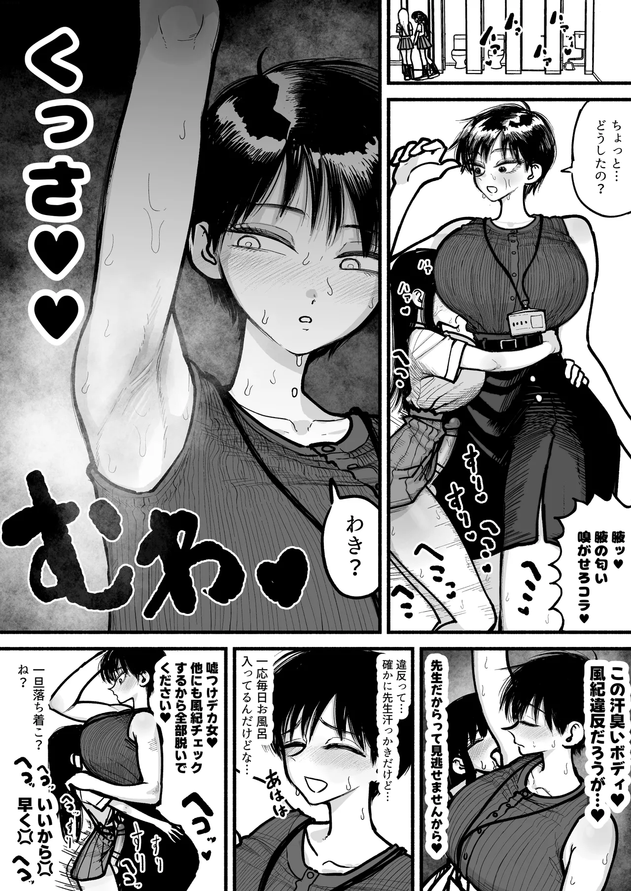 Sensei to Fuuki Check Koubi suru Futanari Onnanoko page 3 full