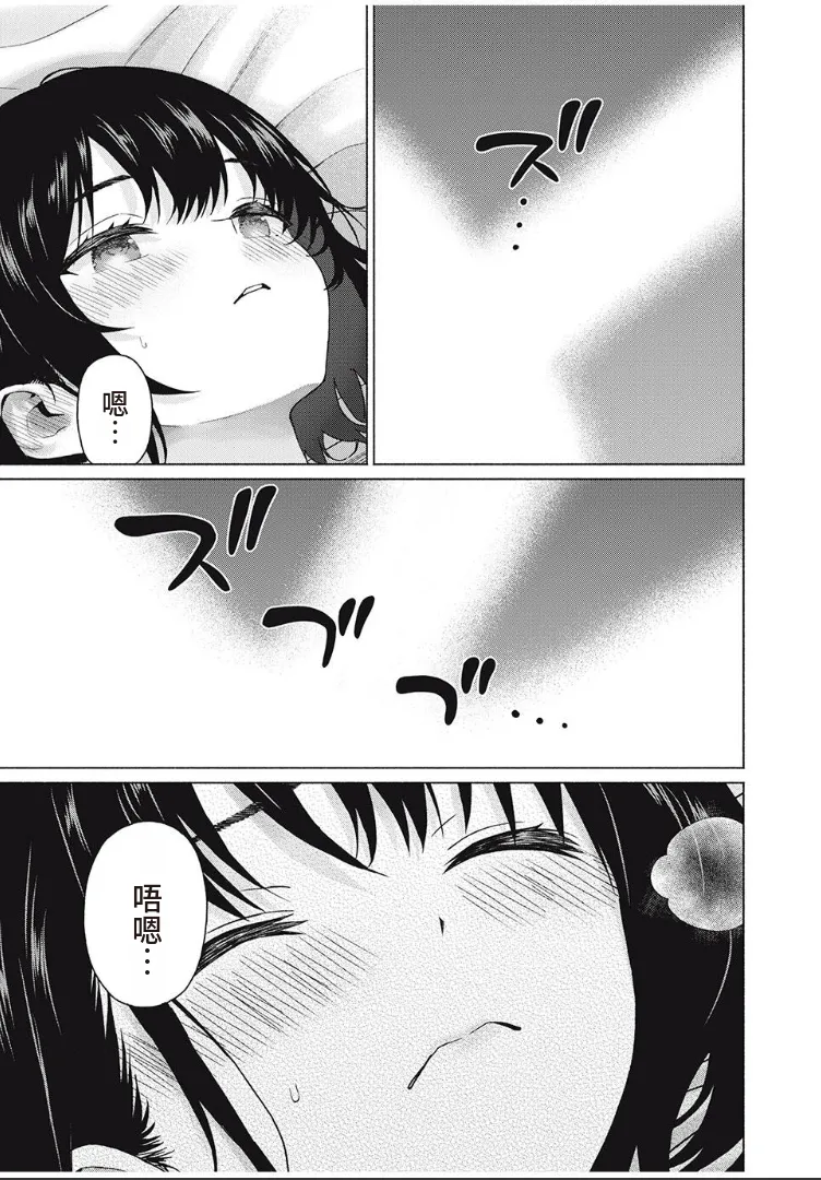 写真乐园！第101话 page 9 full