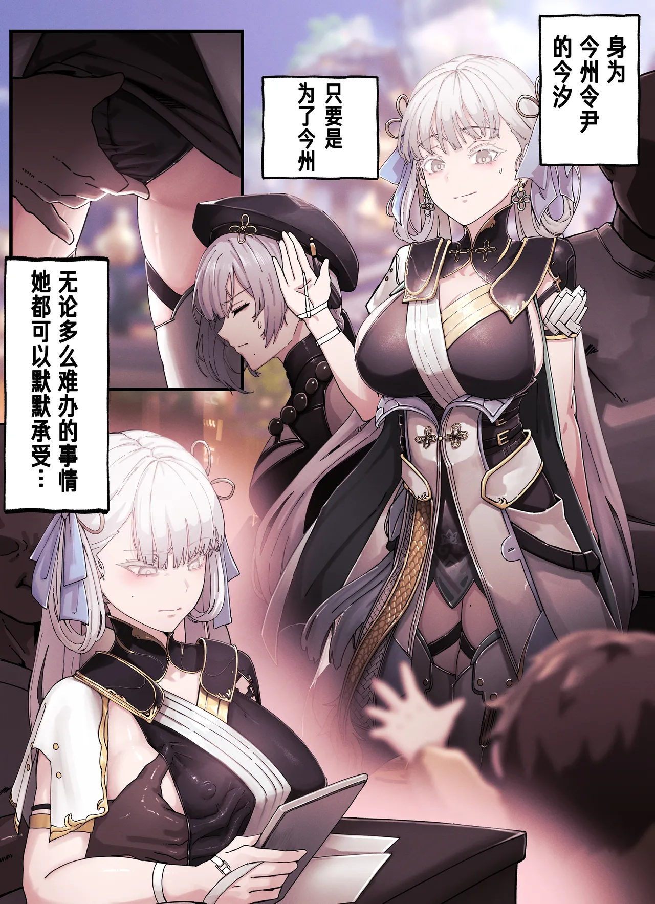 Solaris Gravure #01 | 索拉里斯印象 01 今汐 page 2 full