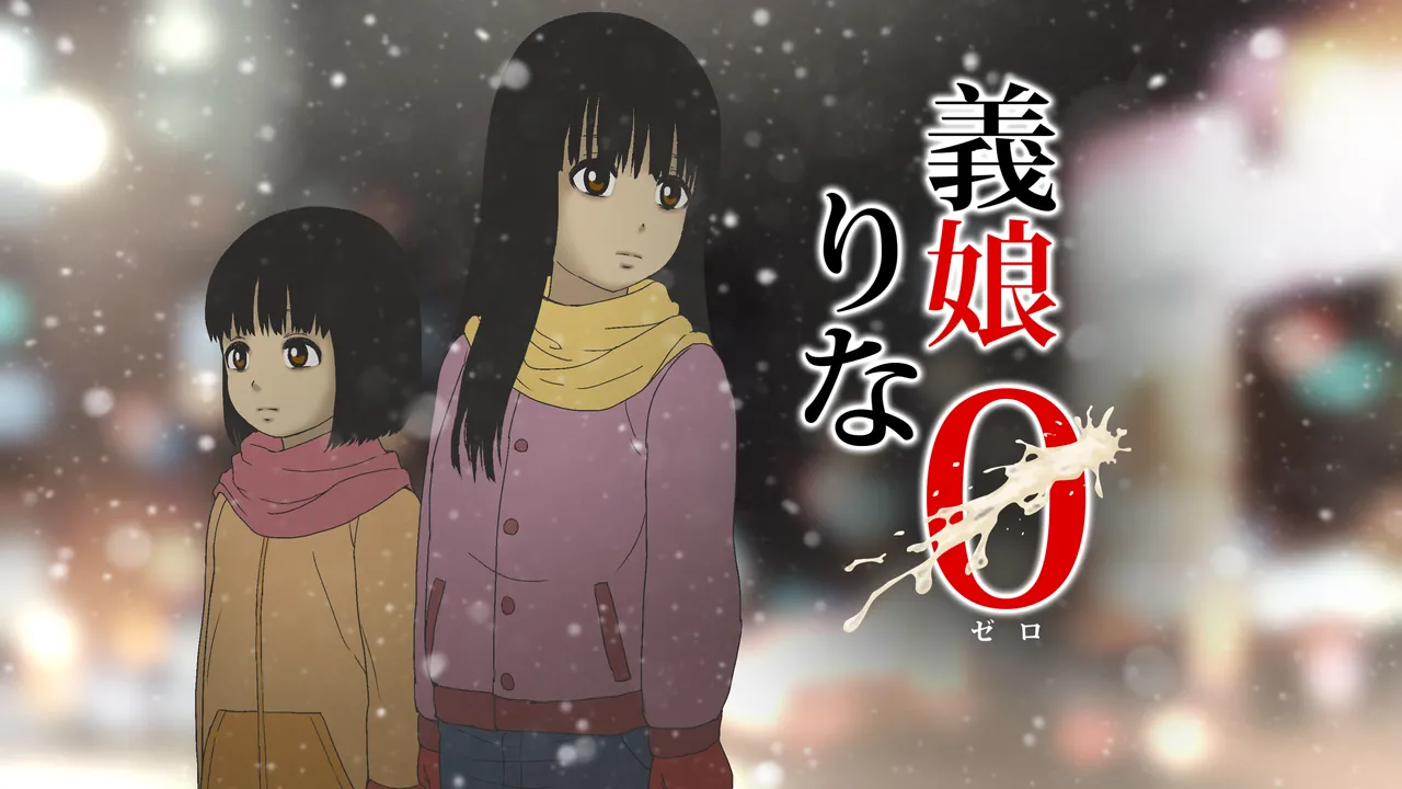 Musume Rina Zero page 1 full