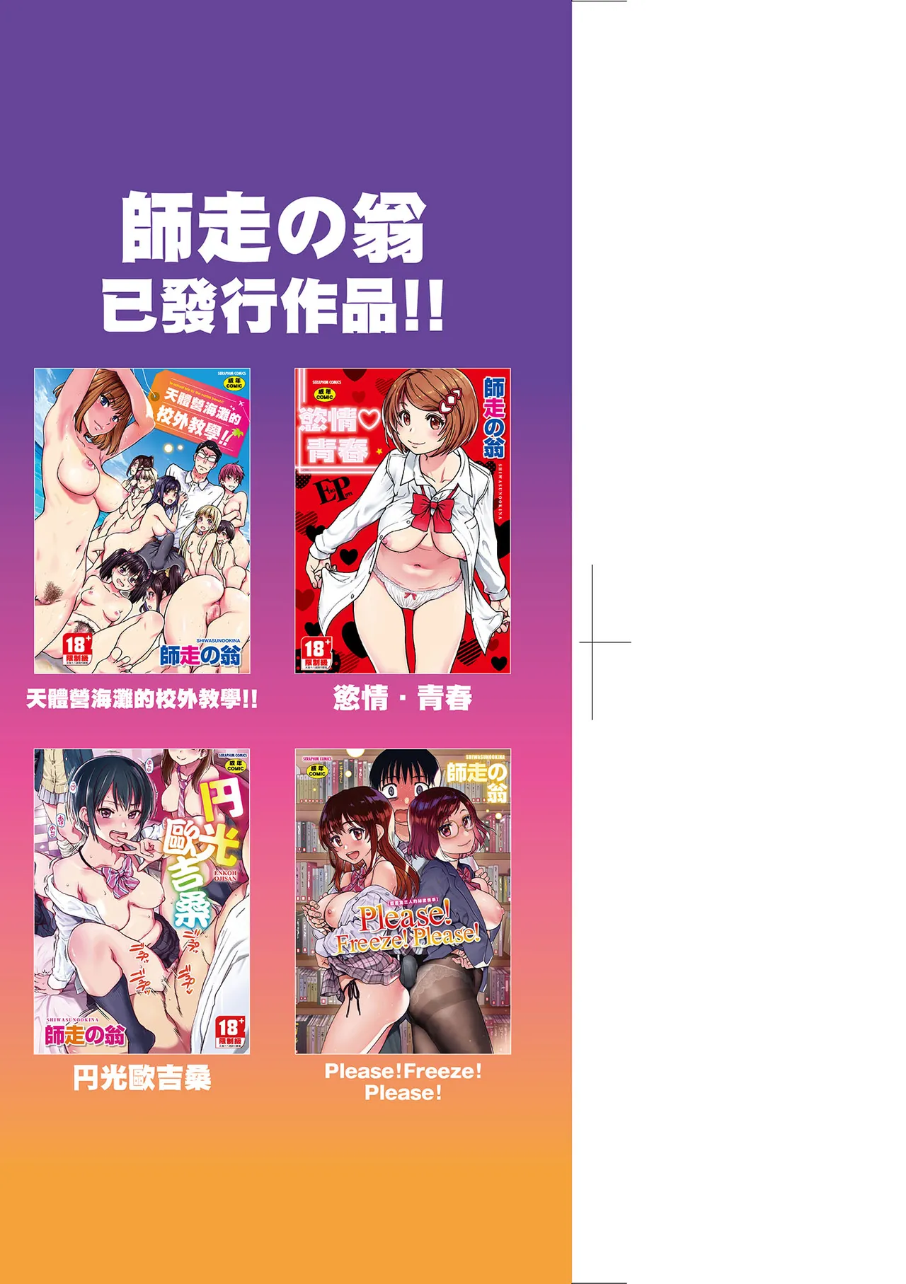 100-mankai Daiseikou - Million-Time Great Sex | 100萬回大性交 page 5 full