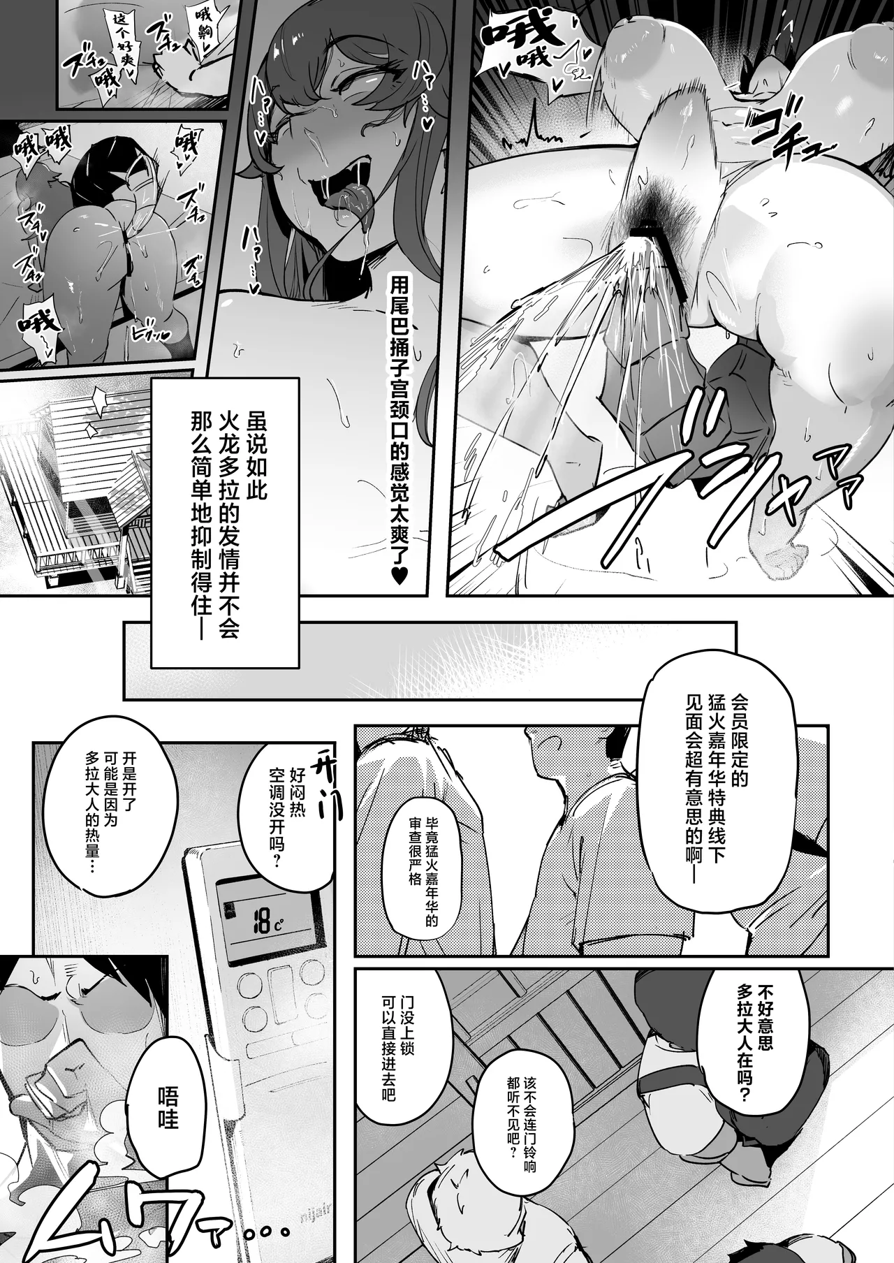 Asedaku Drake no Hounetsu page 7 full