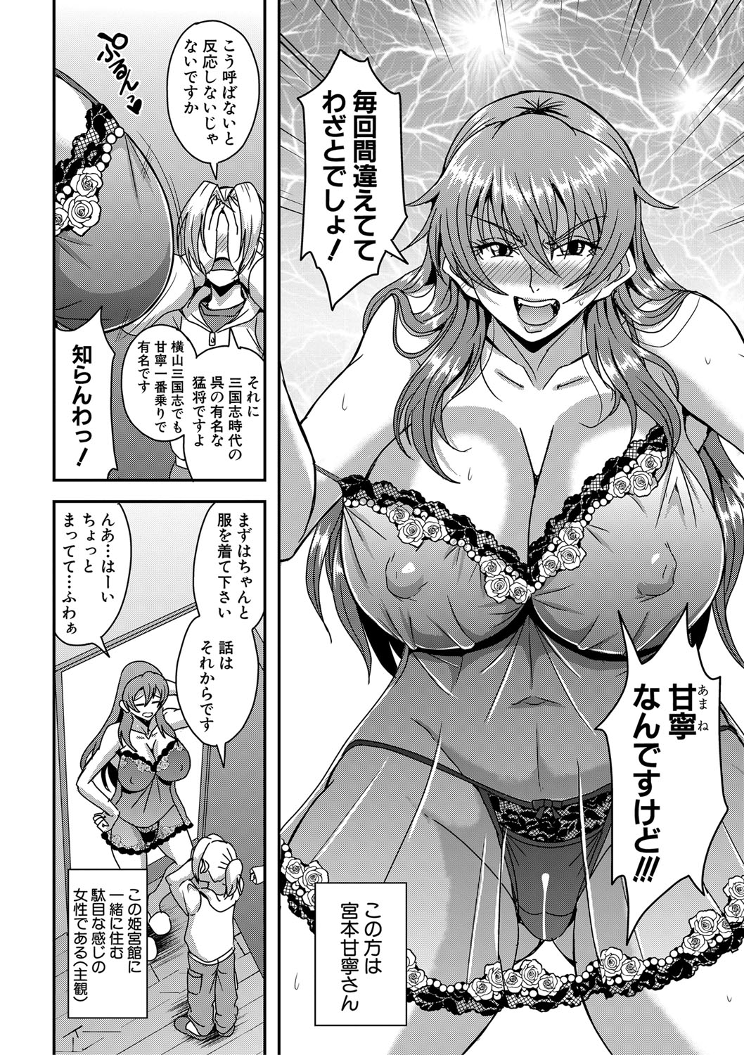 Himemiya kan no mama Harem page 4 full