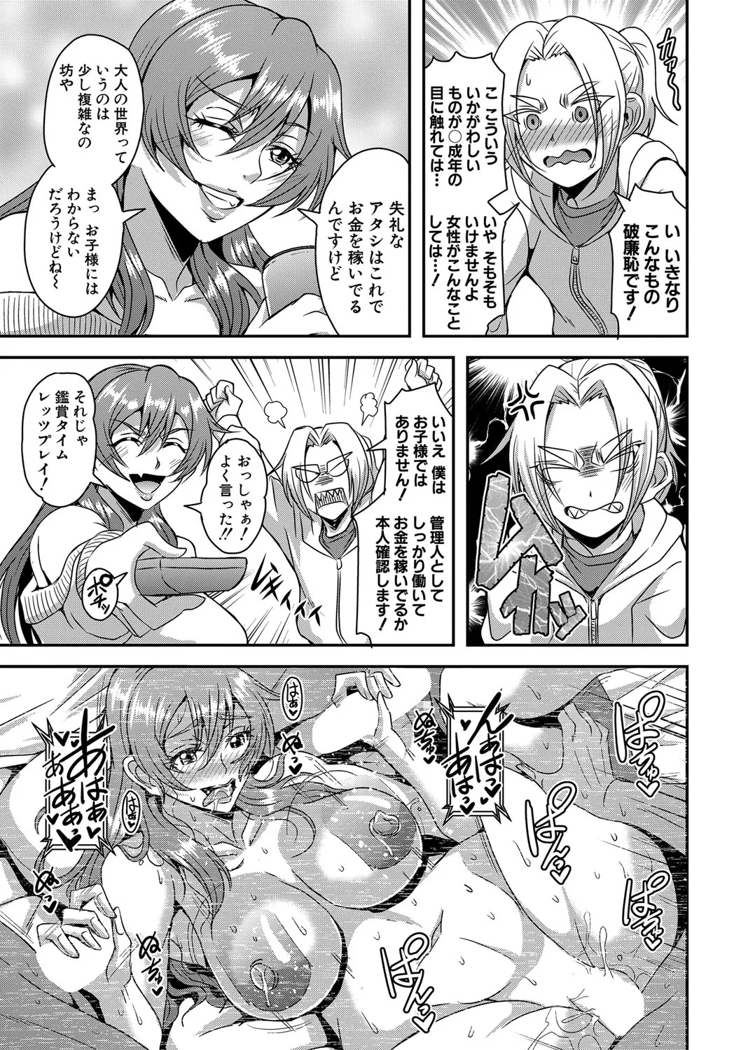 Himemiya kan no mama Harem page 7 full