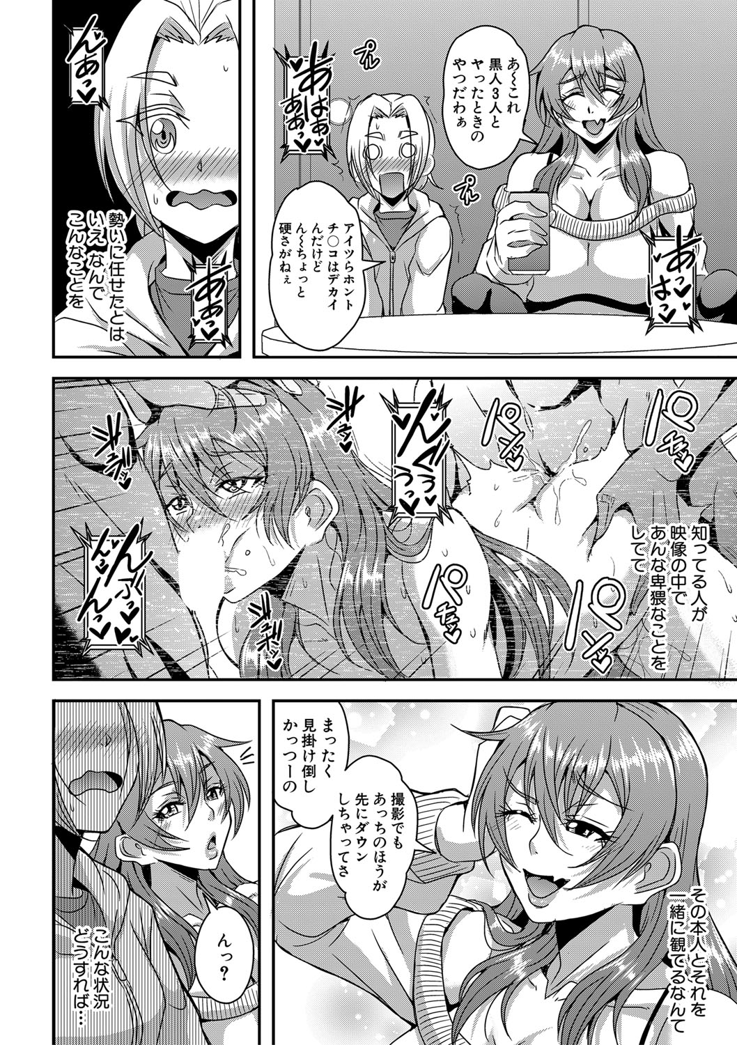 Himemiya kan no mama Harem page 8 full