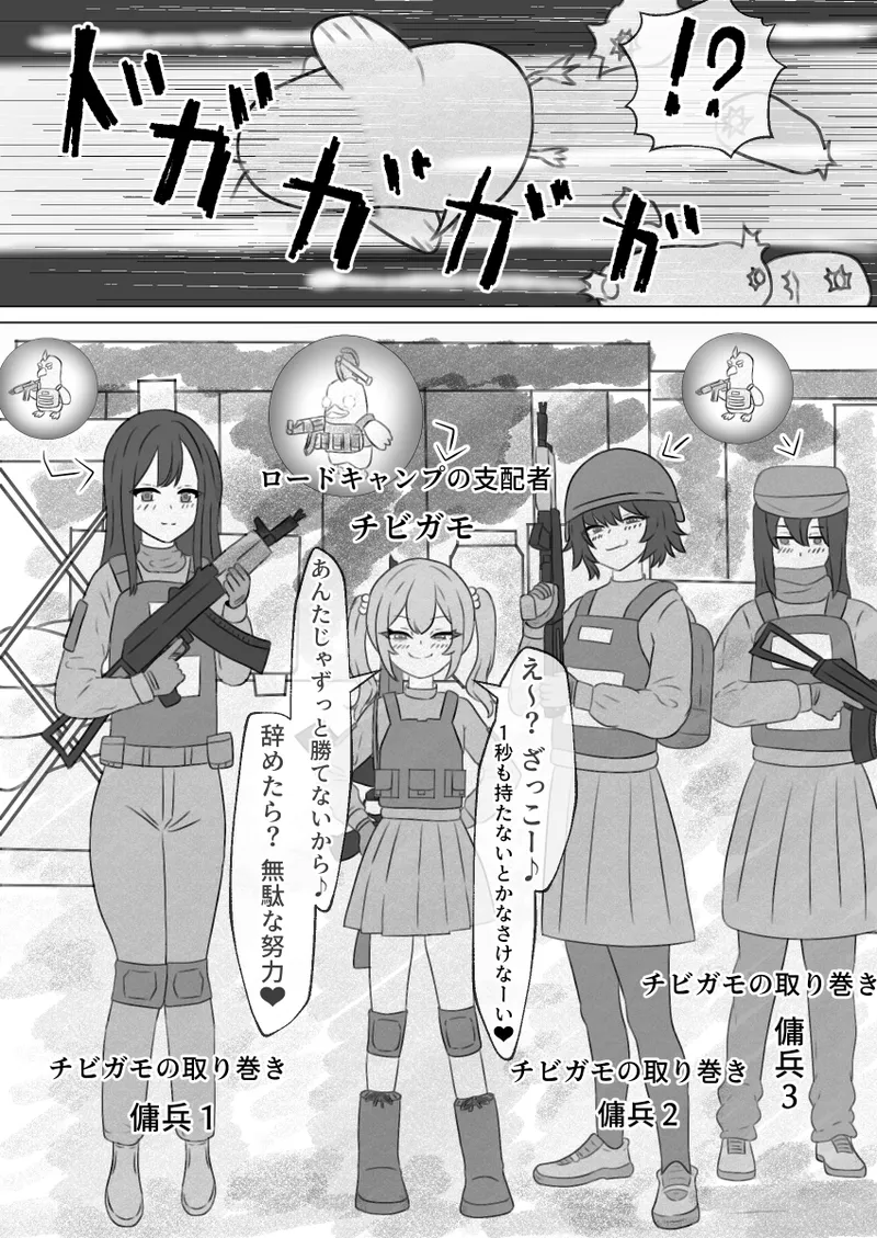 Duckov Tanpen Manga page 4 full