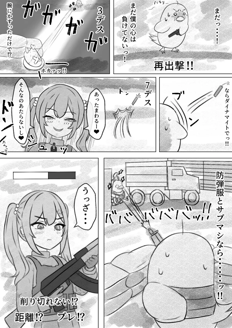 Duckov Tanpen Manga page 5 full