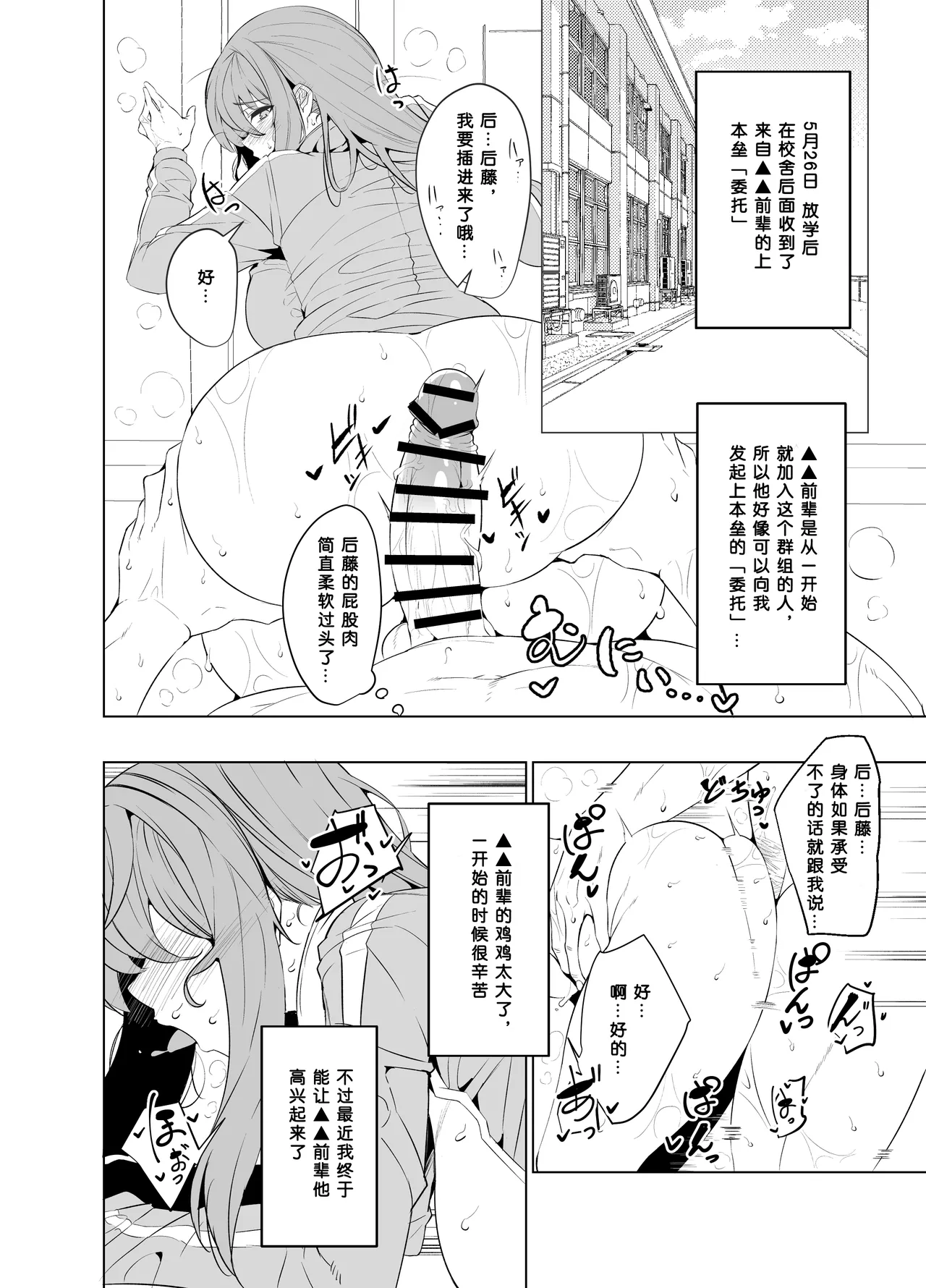 Bocchi-chan no Katsudou Nisshi. page 10 full