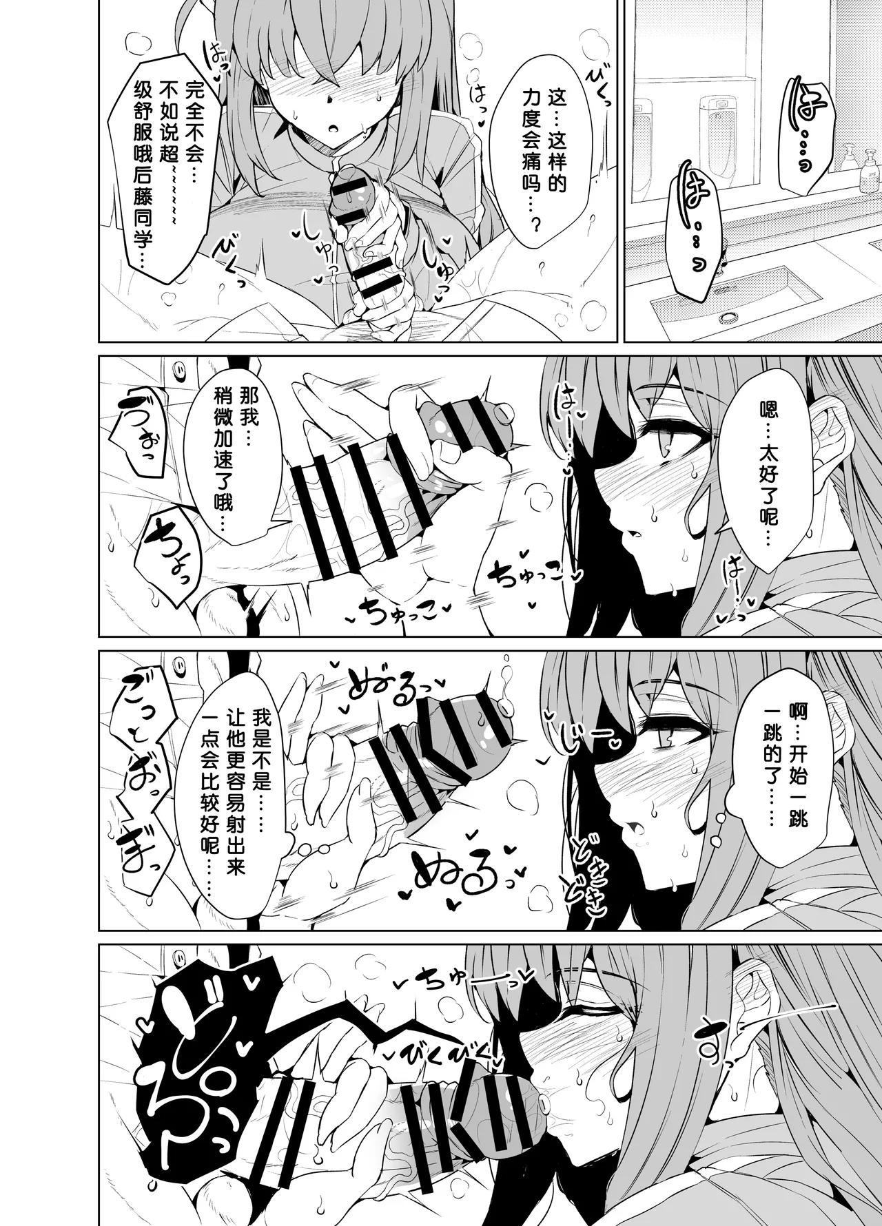 Bocchi-chan no Katsudou Nisshi. page 8 full