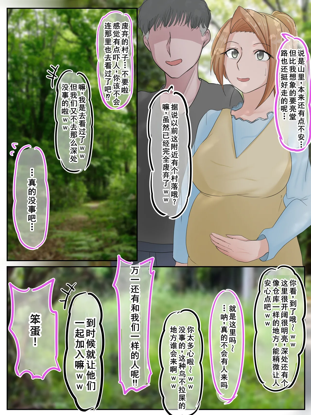 ユリエさん14 おわりのはじまり page 3 full