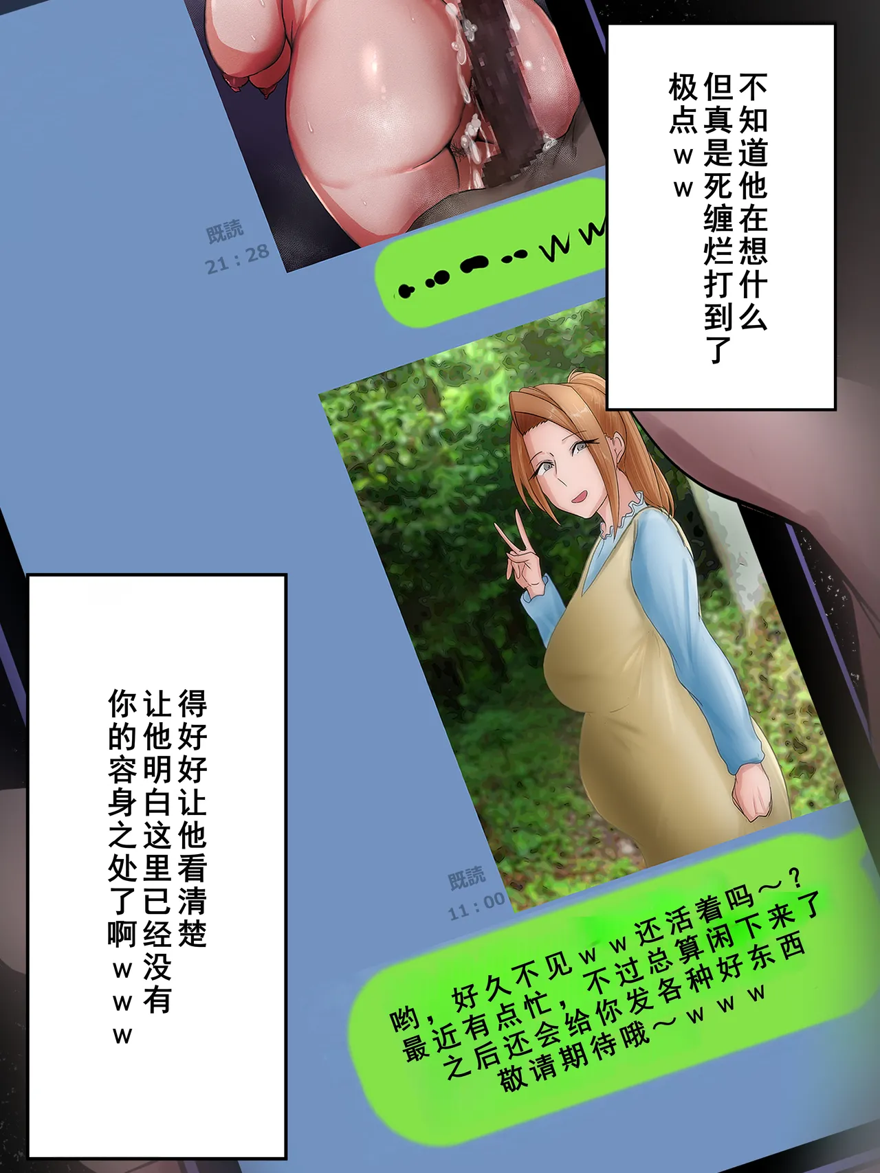 ユリエさん14 おわりのはじまり page 9 full