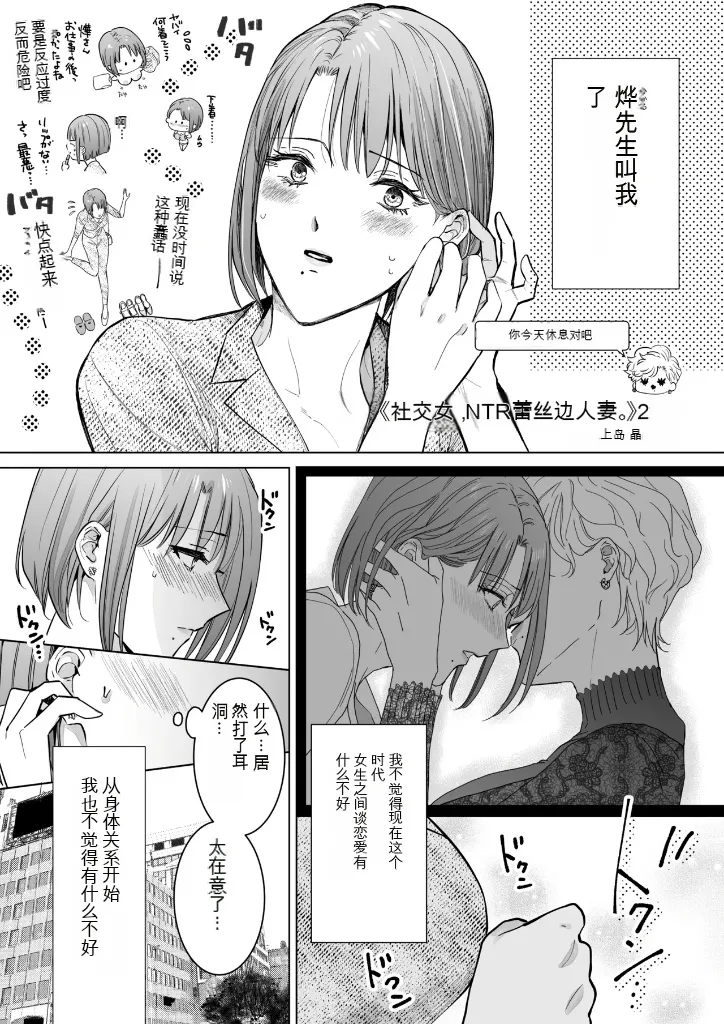 Nonke Onna, Lesbian Hitozuma ni NTR masu. 2 page 1 full