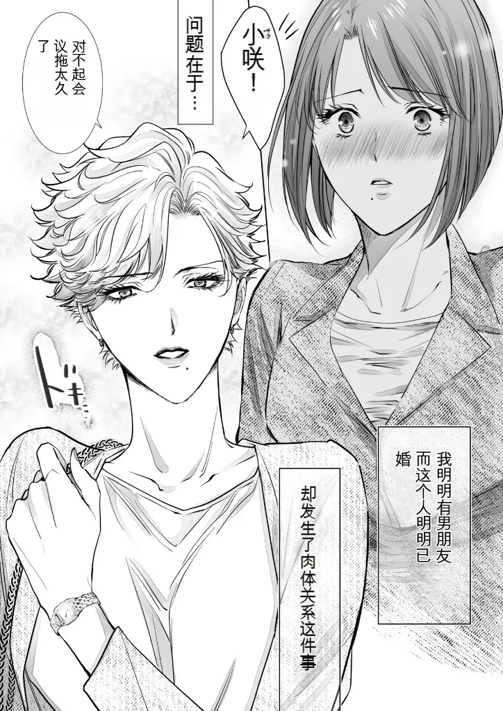 Nonke Onna, Lesbian Hitozuma ni NTR masu. 2 page 2 full