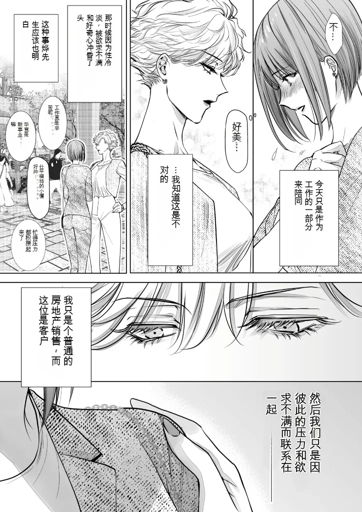 Nonke Onna, Lesbian Hitozuma ni NTR masu. 2 page 3 full