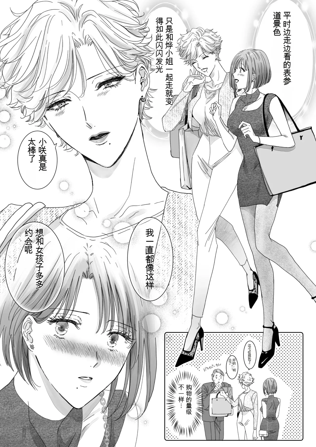Nonke Onna, Lesbian Hitozuma ni NTR masu. 2 page 7 full