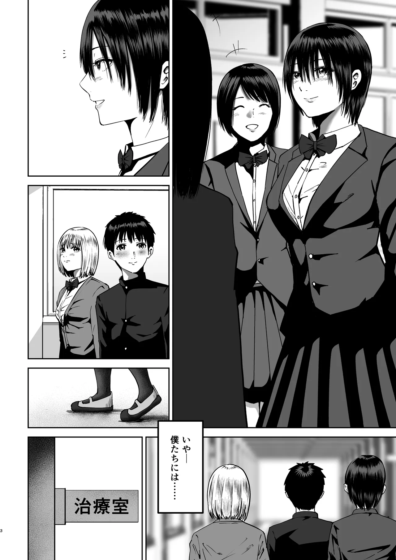 先輩たちの母乳〜母性溢れる甘々同時授乳性活〜 page 3 full