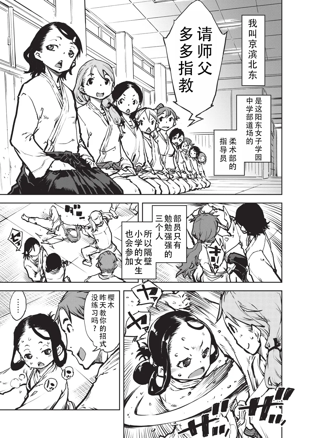 Jinrou Kamen  | 人狼假面 page 10 full