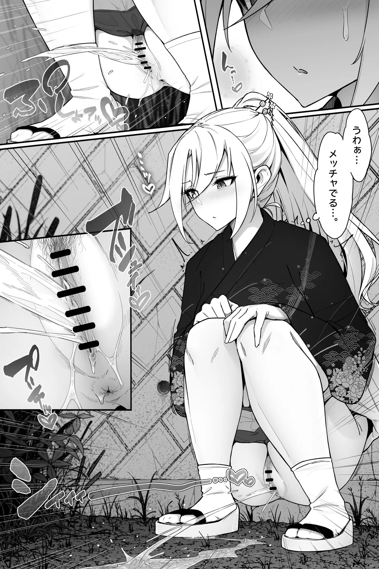 花火大会でおしっこしちゃうギャルｘ３ page 5 full