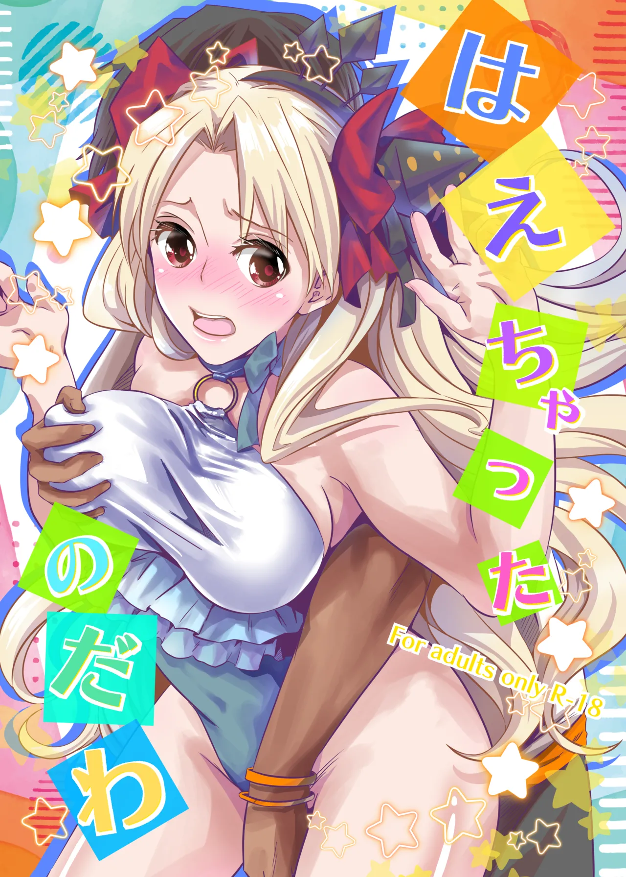 You see, they just grew page 1 full