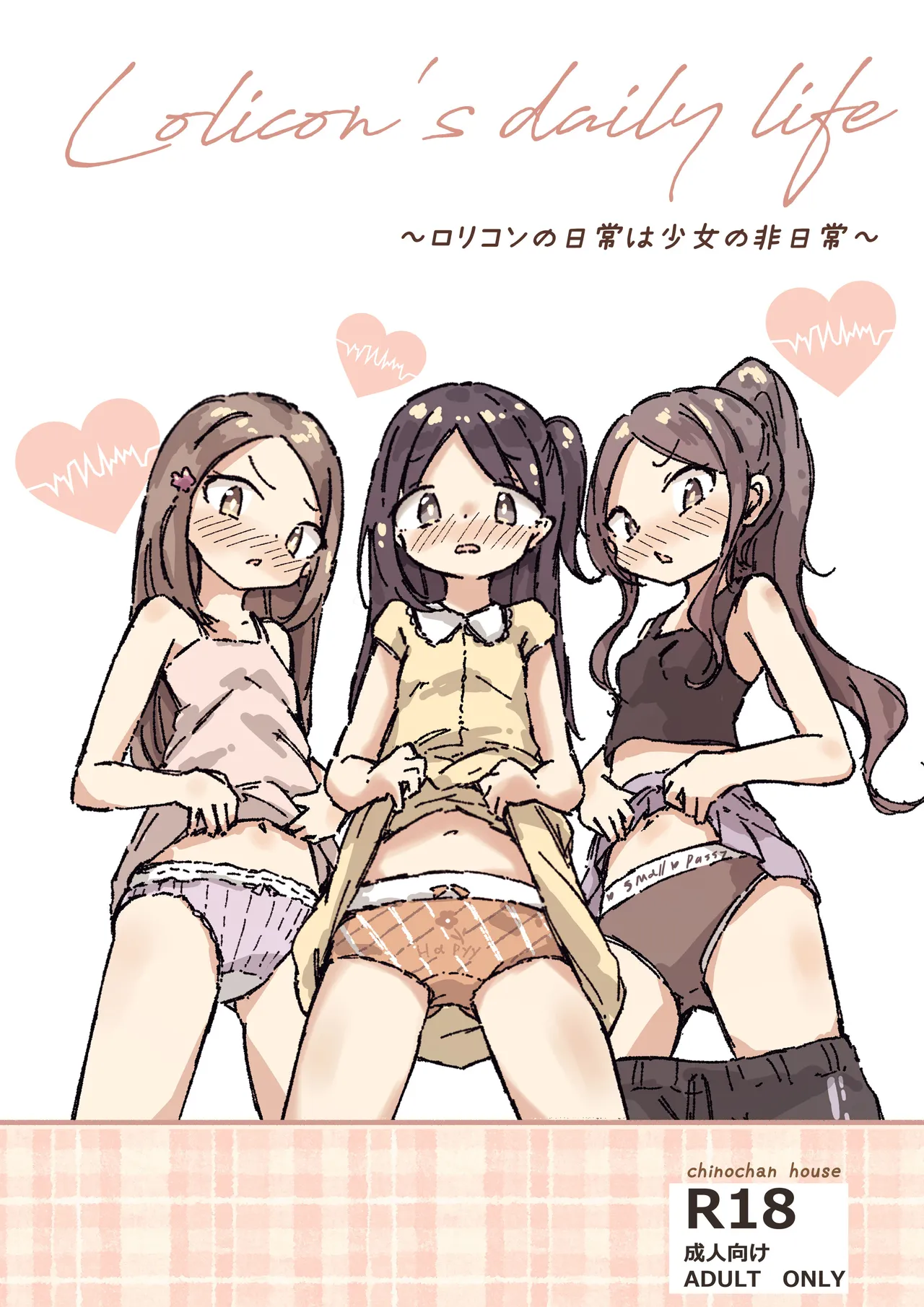 Lolicon no Nichijou wa Shoujo no Hi Nichijou page 1 full