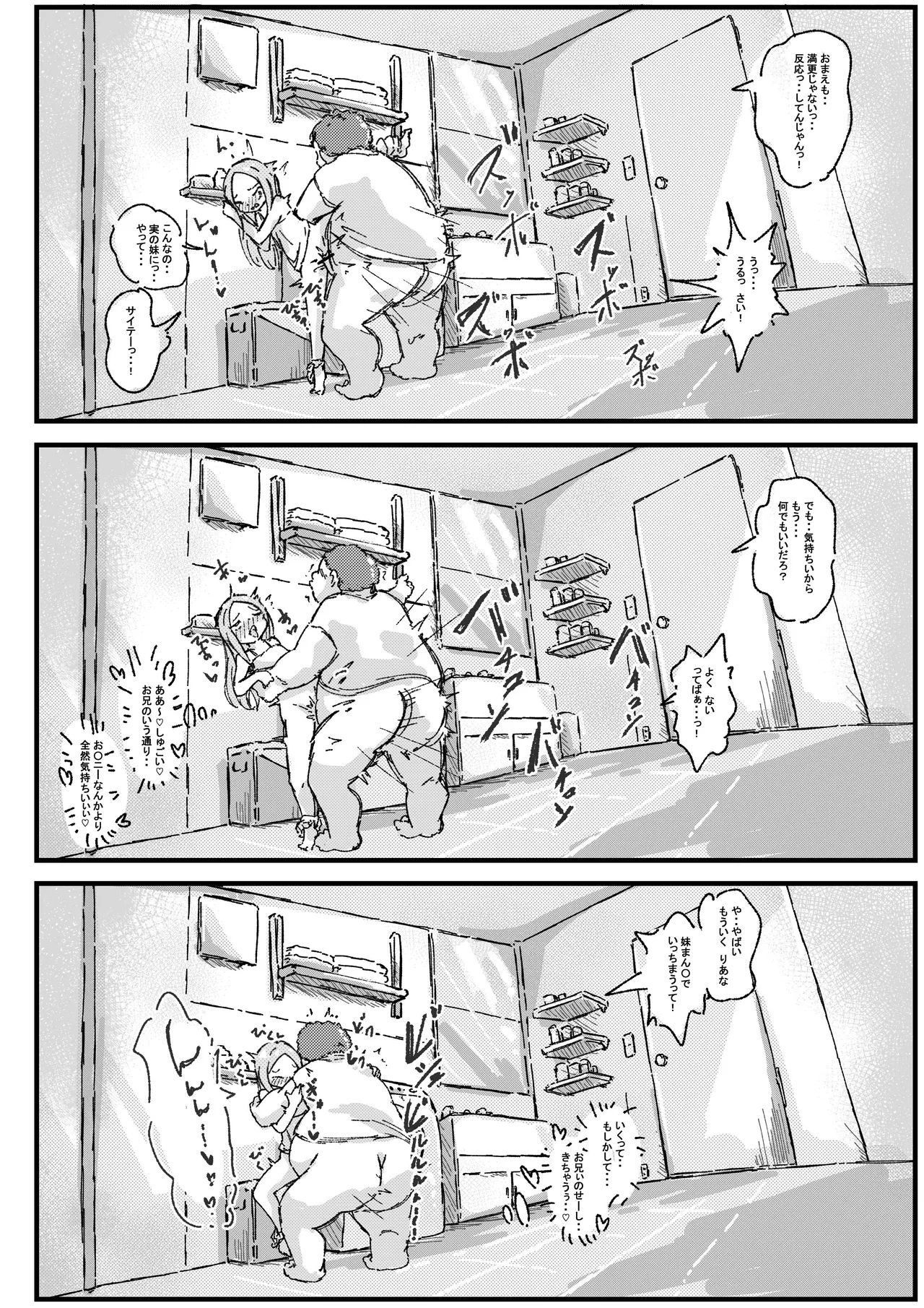 Lolicon no Nichijou wa Shoujo no Hi Nichijou page 10 full