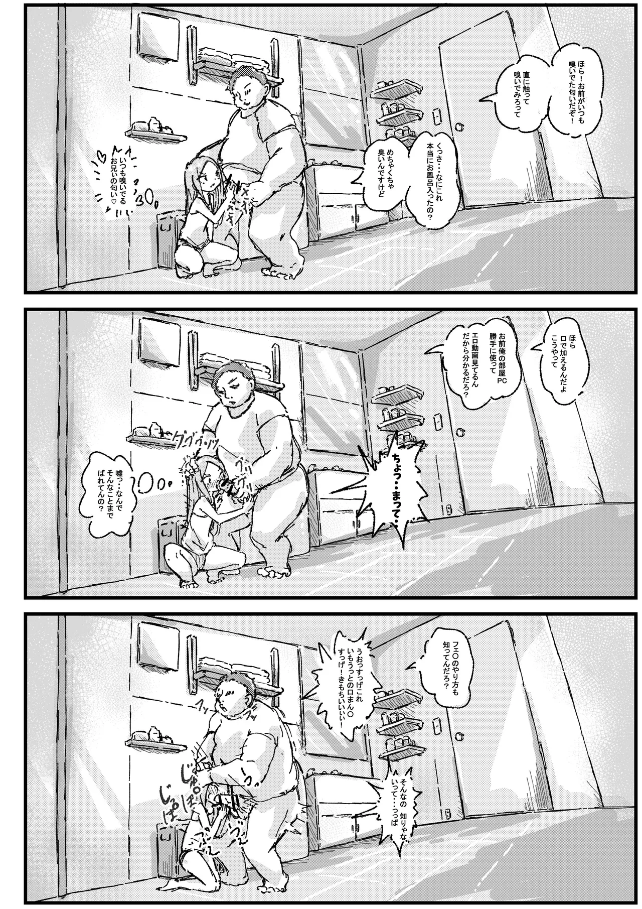 Lolicon no Nichijou wa Shoujo no Hi Nichijou page 7 full