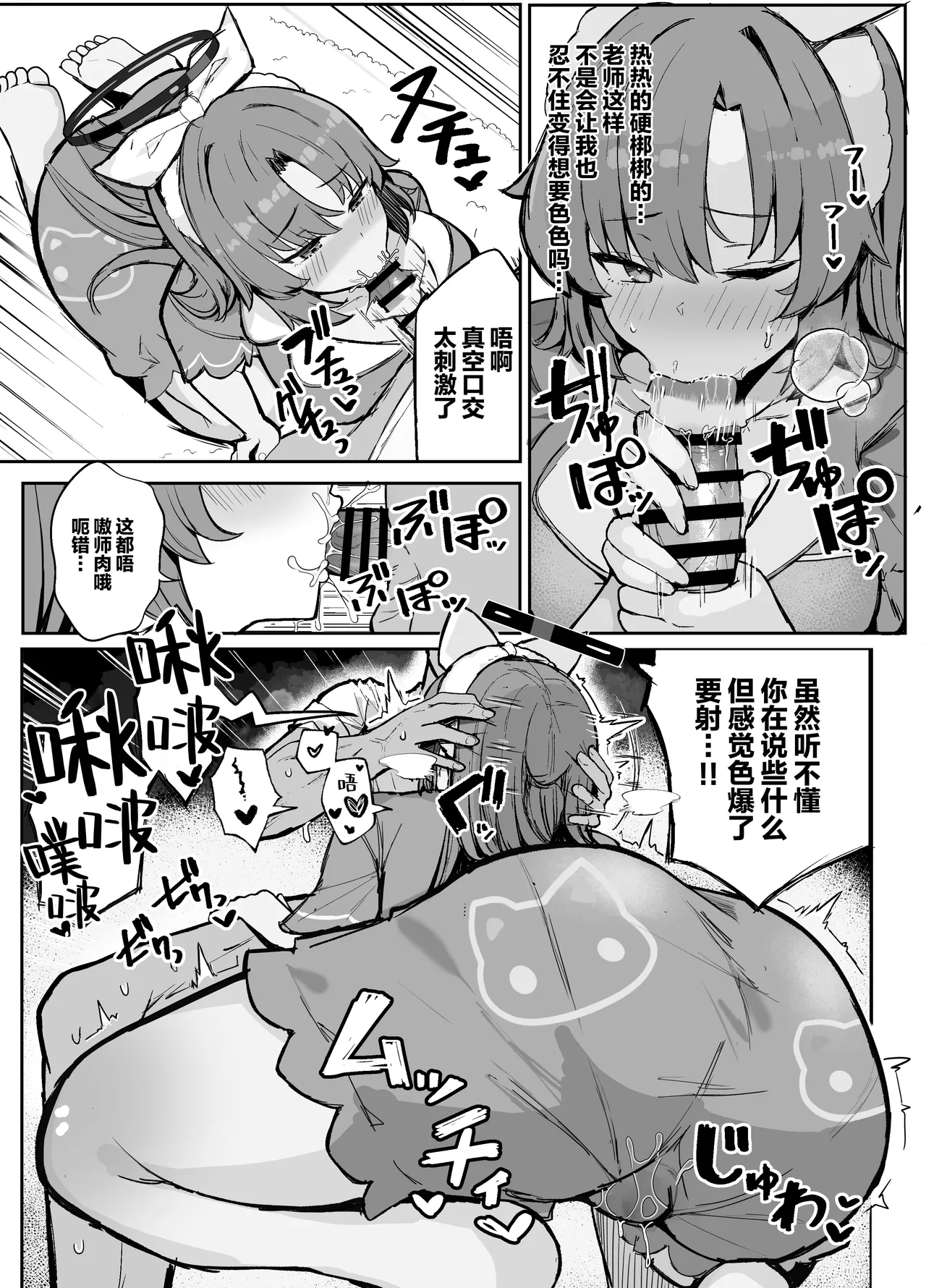 Yuuka to Otomari Asedaku Hame Hame Party | 与优香一起过夜 大汗淋漓相亲相爱色色派对 page 10 full