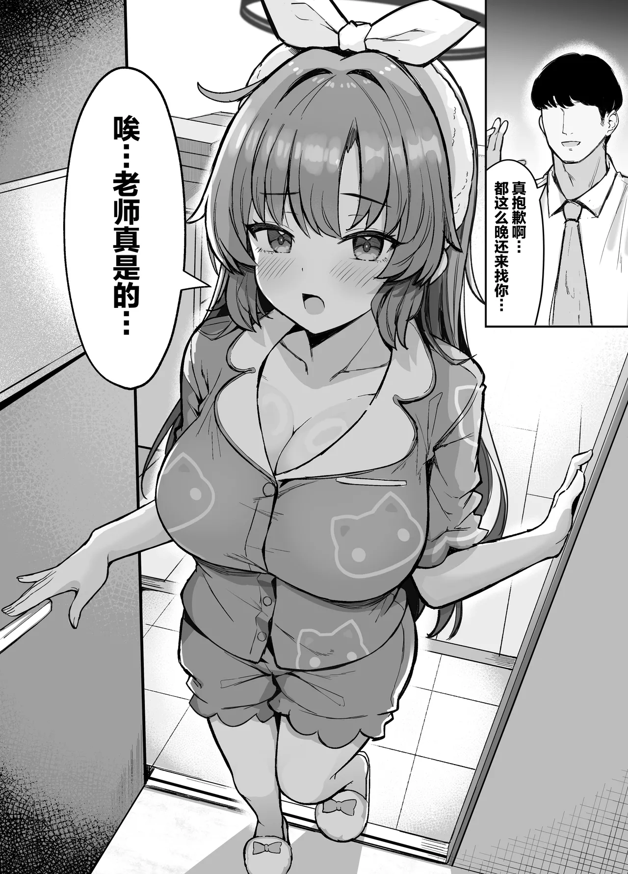 Yuuka to Otomari Asedaku Hame Hame Party | 与优香一起过夜 大汗淋漓相亲相爱色色派对 page 5 full