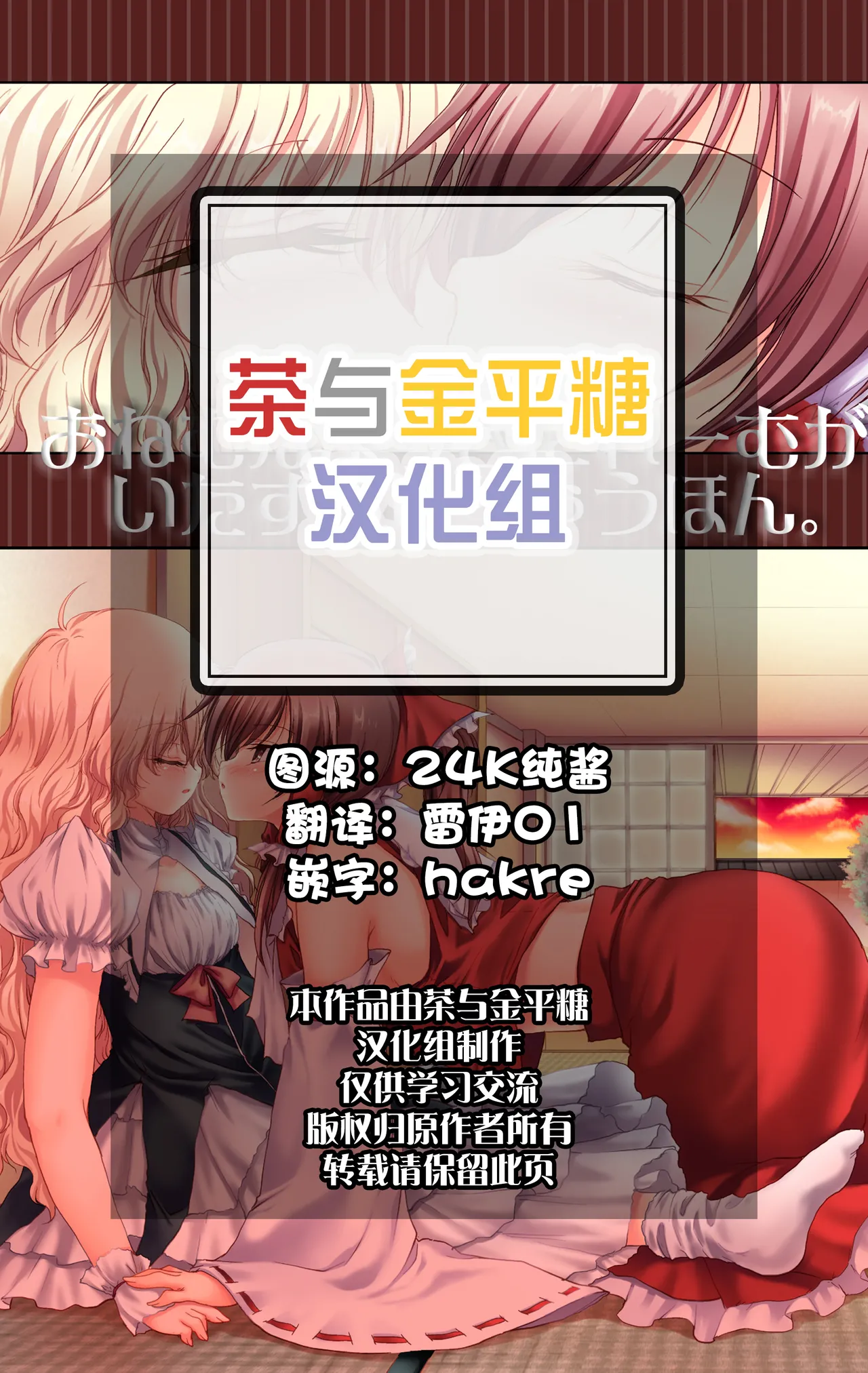 Onemu na Marisa ni Reimu ga Itazura shichau Hon. page 2 full