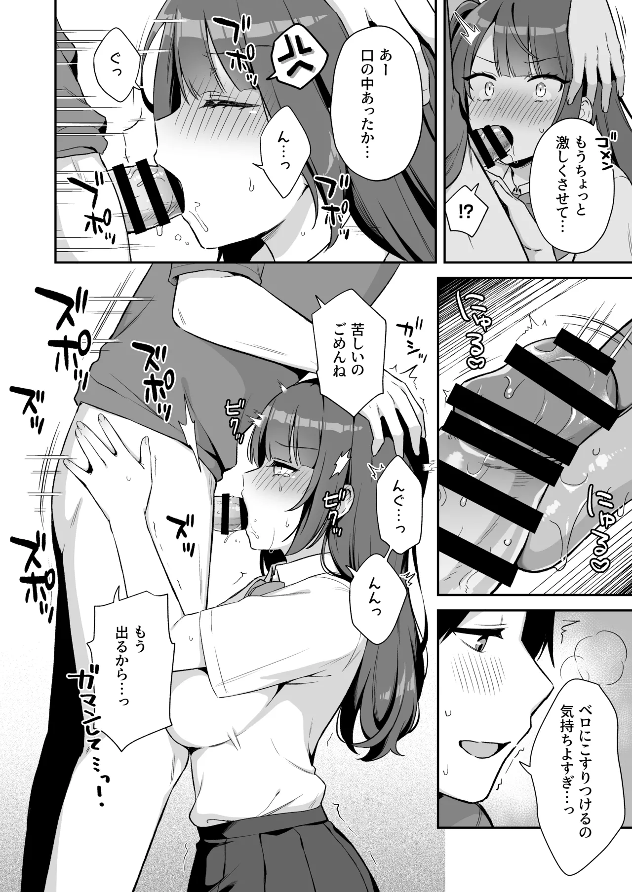 挿れるのNGなイトコの寝込みを襲ってみた page 8 full