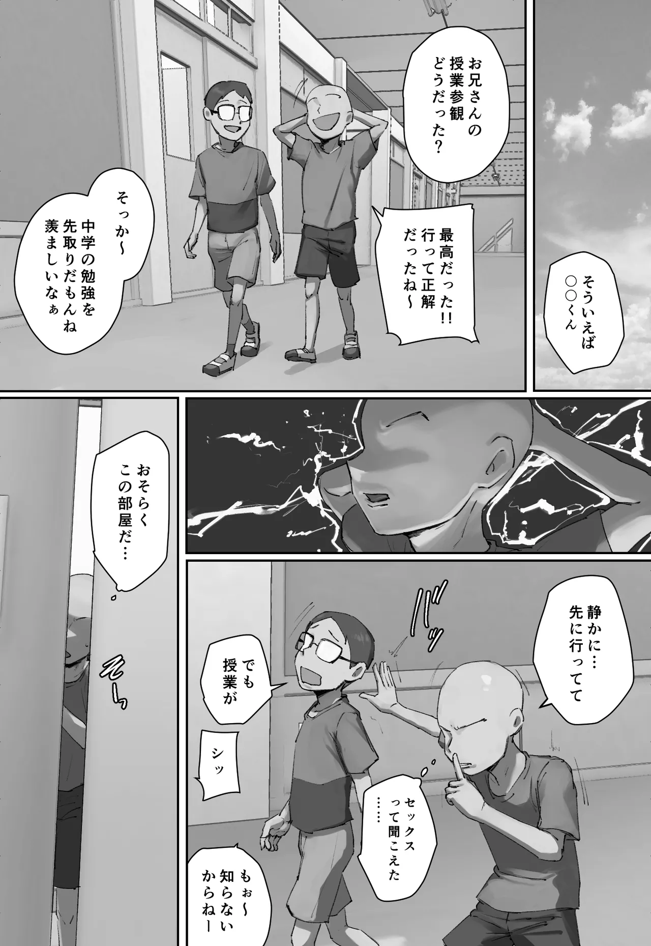 Love at first sight with a classmate's education mom! page 2 full