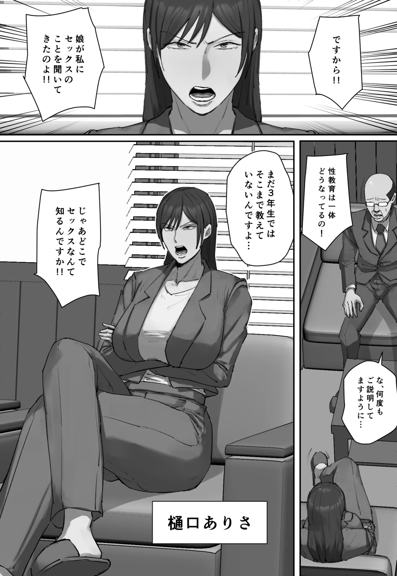 Love at first sight with a classmate's education mom! page 3 full