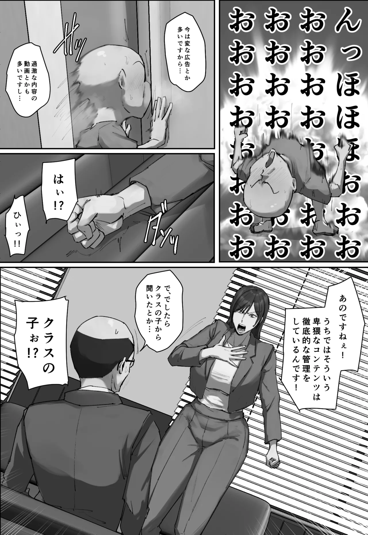 Love at first sight with a classmate's education mom! page 4 full