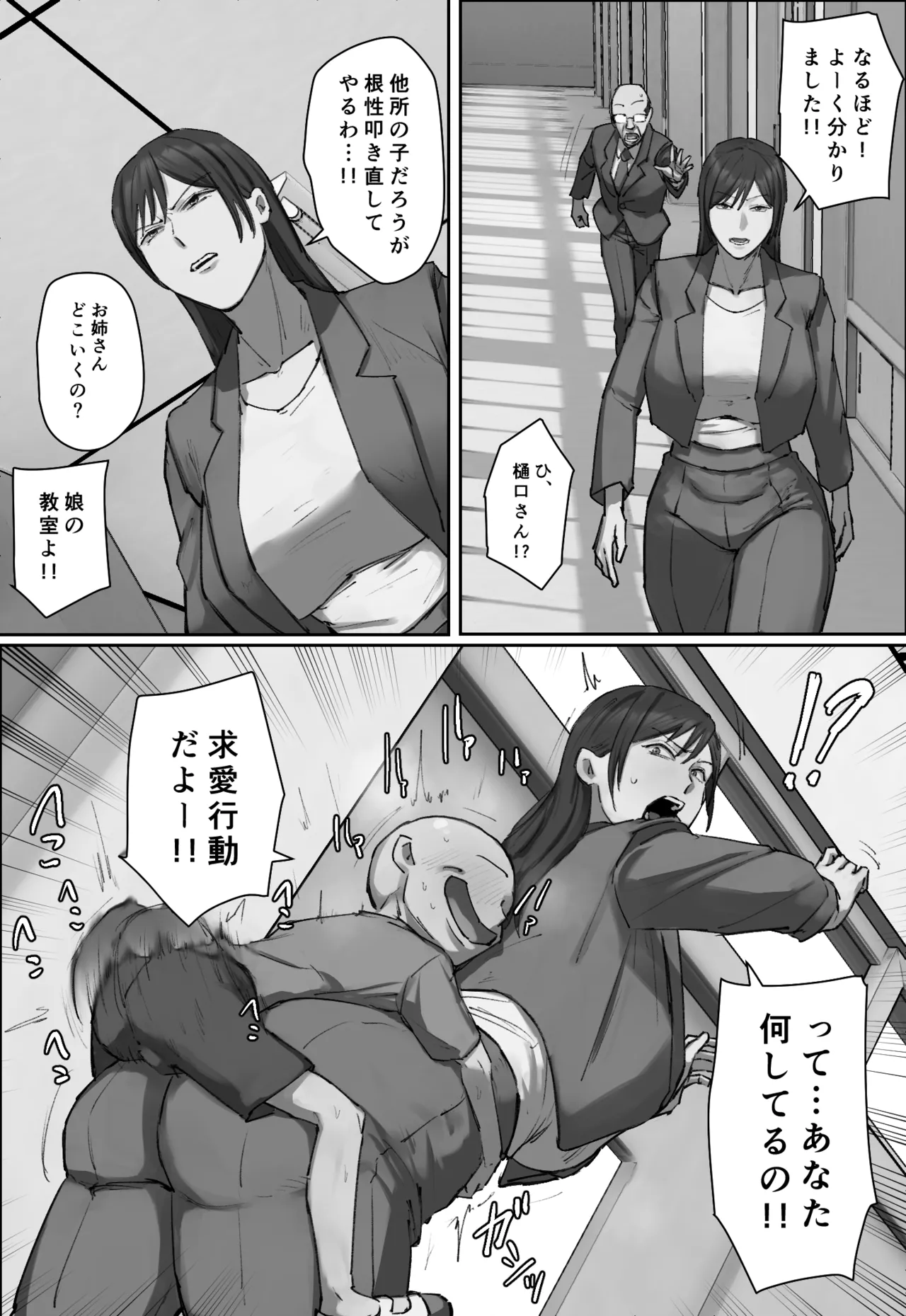 Love at first sight with a classmate's education mom! page 5 full