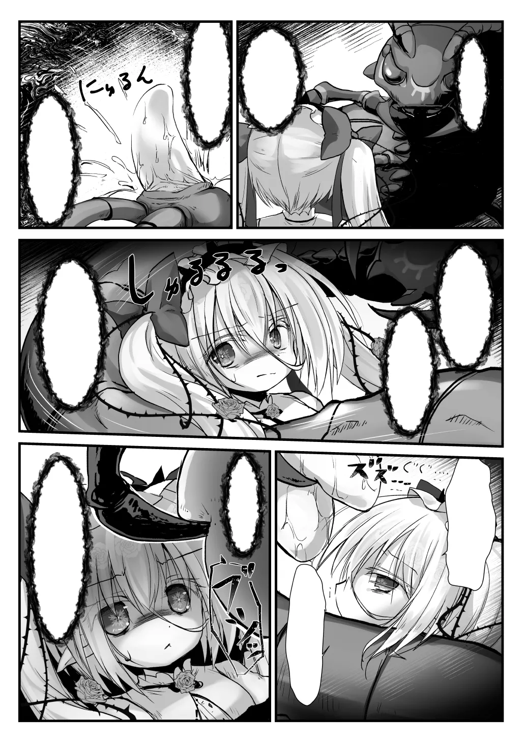 Kantoku Fujuubun page 5 full