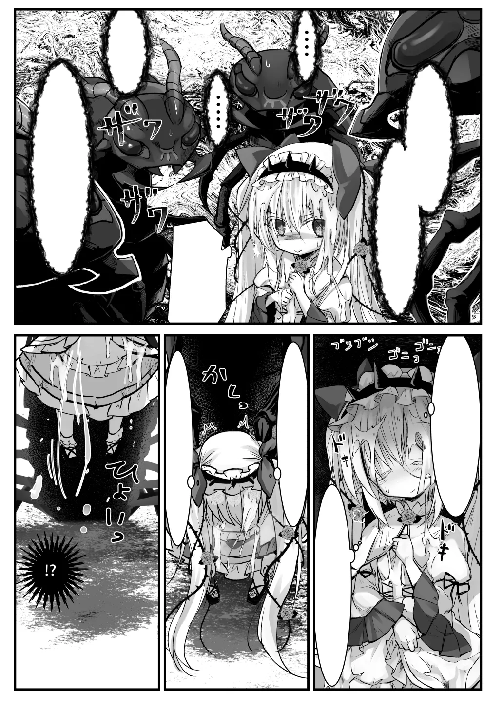 Kantoku Fujuubun page 8 full