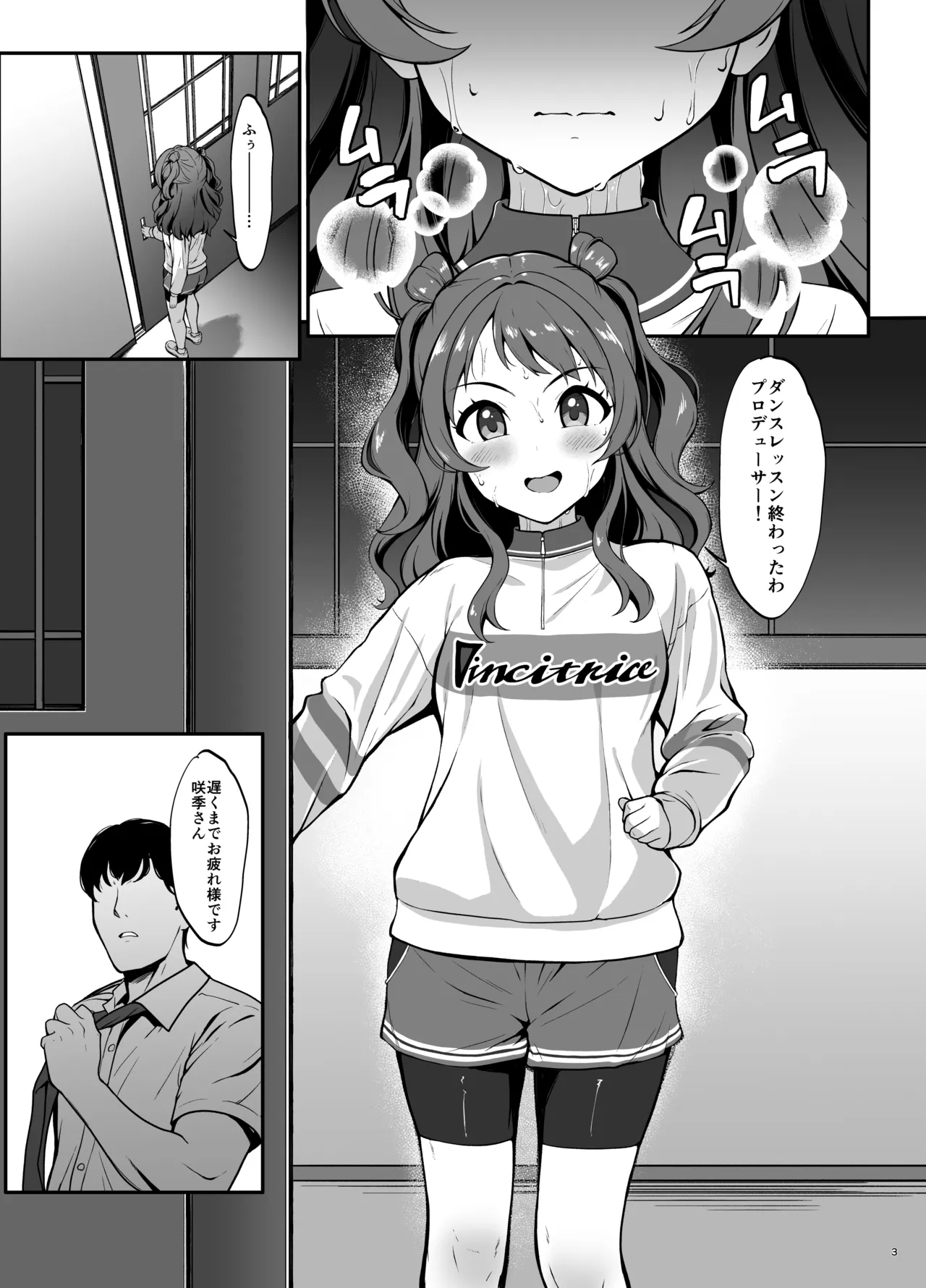 Shoubu yo Producer! - It's a game producer page 3 full