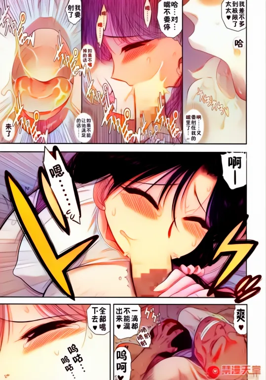 Ano Hi no Tegome-san 2 page 10 full