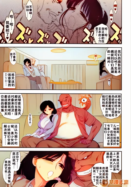 Ano Hi no Tegome-san 2 page 4 full